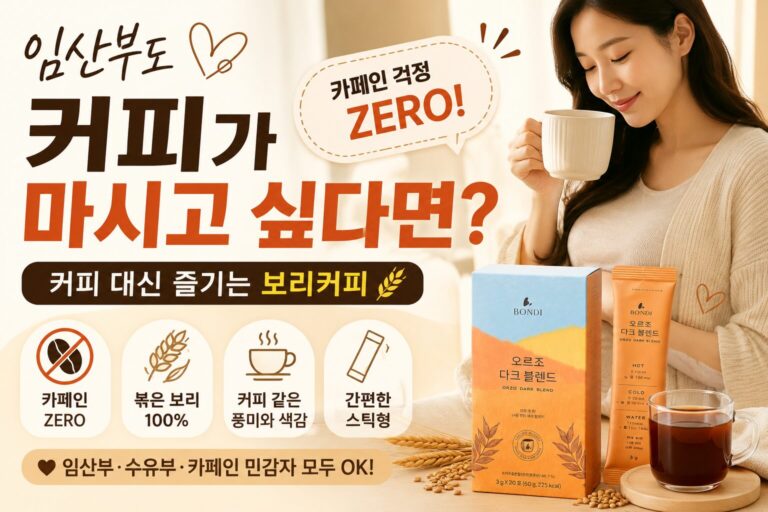 임산부 커피 추천