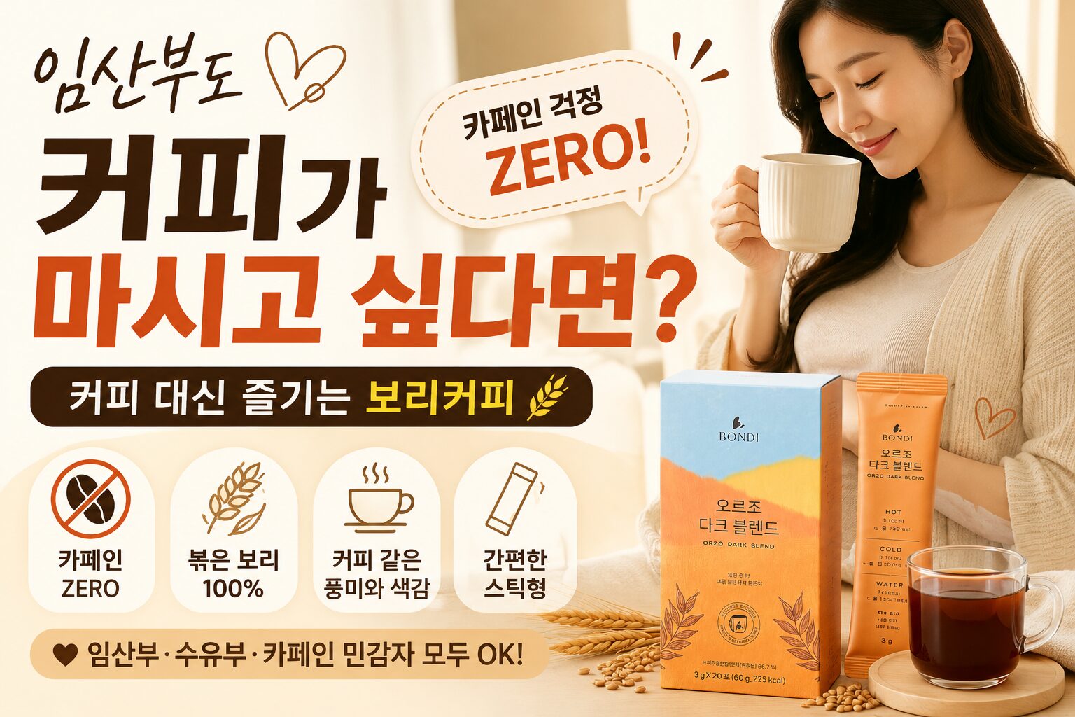 임산부 커피 추천